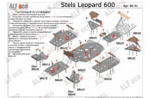 Комплект защиты днища для STELS 500/600/650 LEOPARD