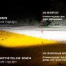 Серия SR6″ SAE (6 светодиодов) Отборный жёлтый противотуманный свет (пара)
