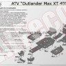 Комплект защиты днища для BRP Can-am Outlander Max XT 400 EFI