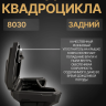 Кофр задний для квадроцикла Art-Rider 8030 задний универсальный