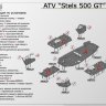 Комплект защиты днища для Stels ATV 500 GT