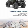Защита квадроцикла Kawasaki KVF 650 с 2011-2012 г