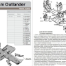 Защита для BRP Outlander G2 500/650/800/1000/1000 X-MR c 2017 по 2019