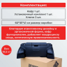 Кофр для квадроцикла Art-Rider 8050