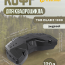 Кофр  для квадроцикла TGB Blade 1000