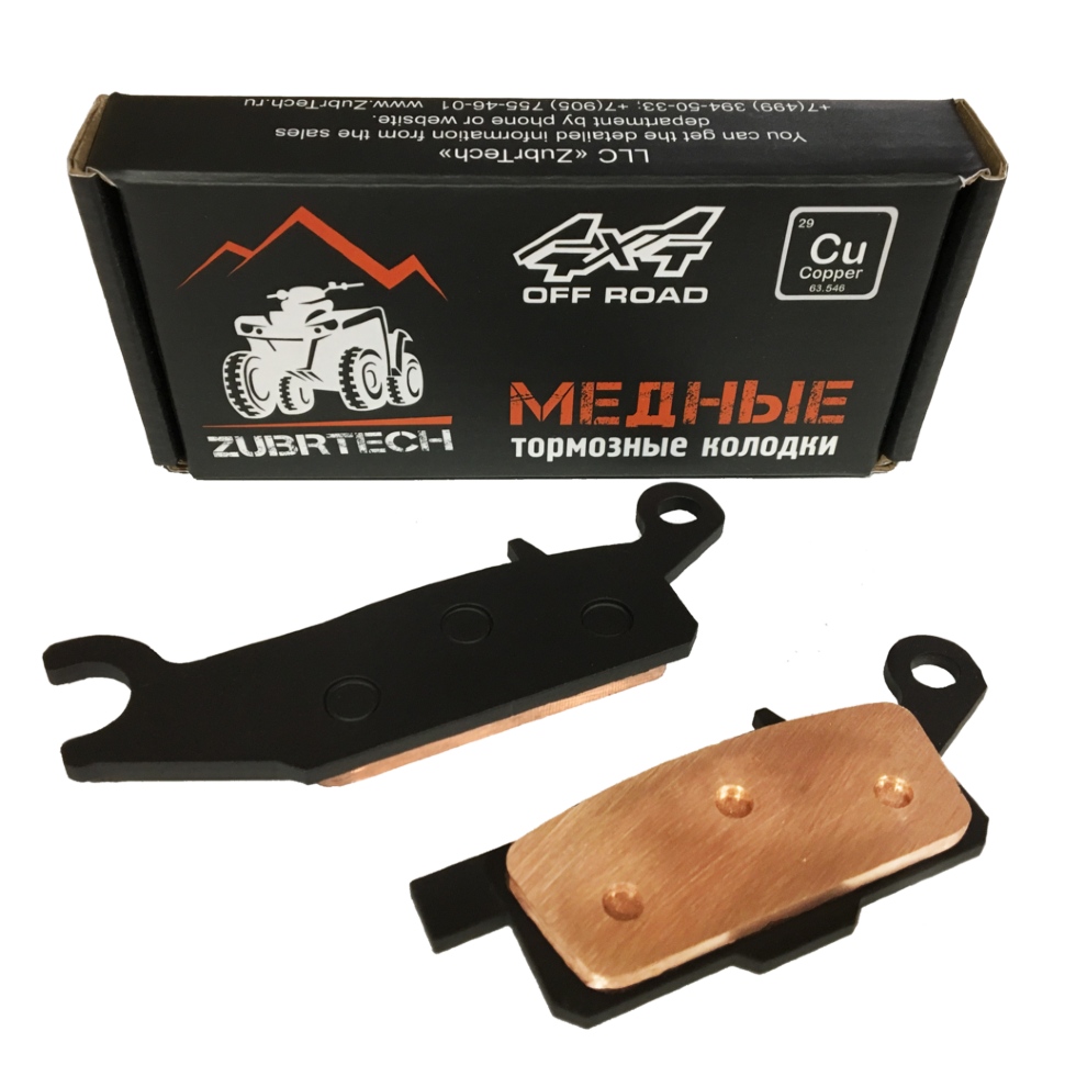 Тормозные колодки медные RiderLab Yamaha Grizzly 550/700, FA443 ...