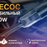 Новый товар