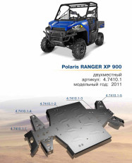 Защита днища для Polaris Ranger 900 XP
