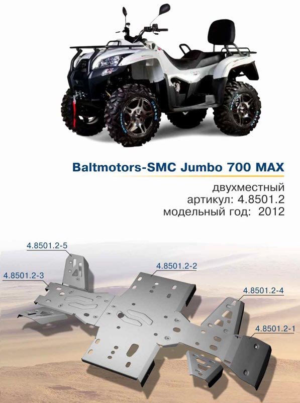 BALTMOTORS JUMBO 700 MAX Отзывы