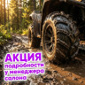 шина для квадроциклов cst wild thang 28x9-14