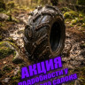 шина для квадроциклов cst wild thang 28x10-12